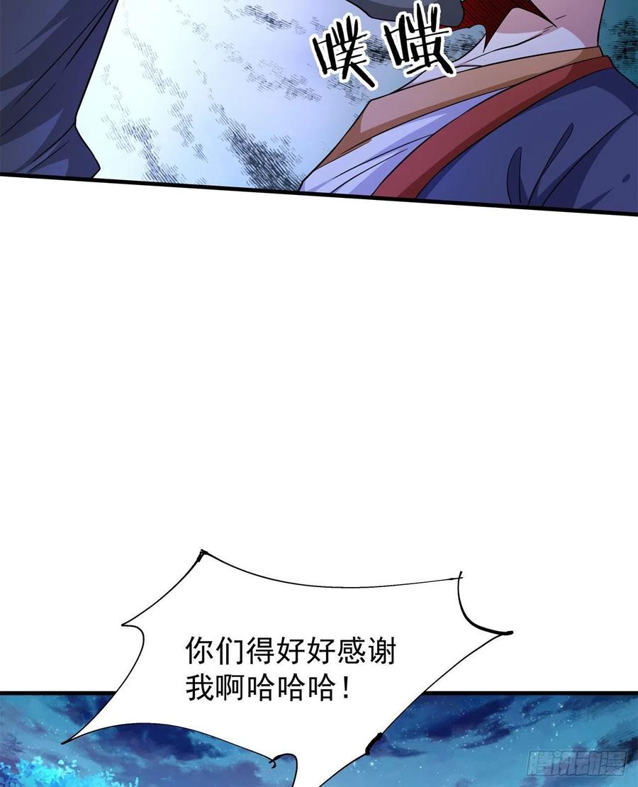 没有道侣就会死 第47话 魔王的诞生 第36页