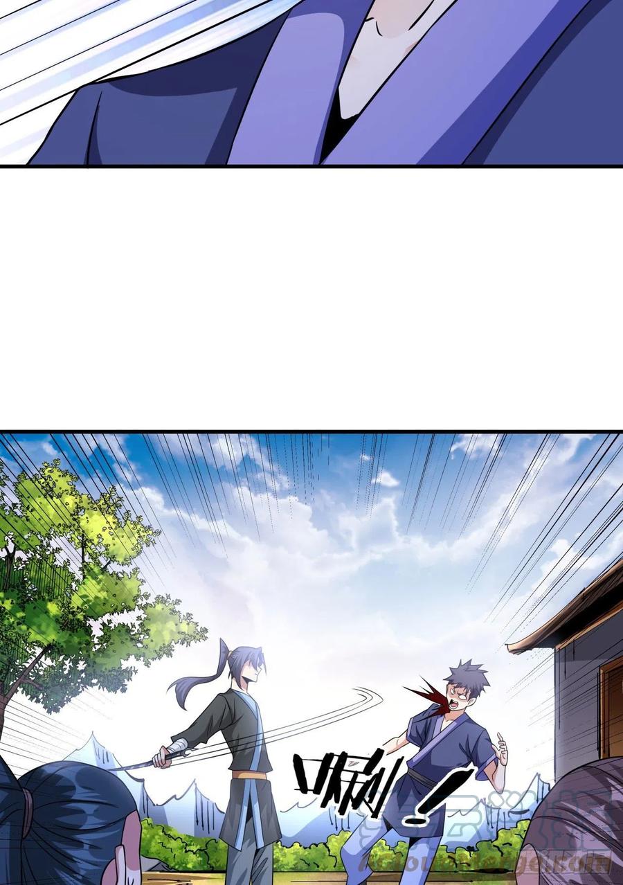 没有道侣就会死 第47话 魔王的诞生 第58页