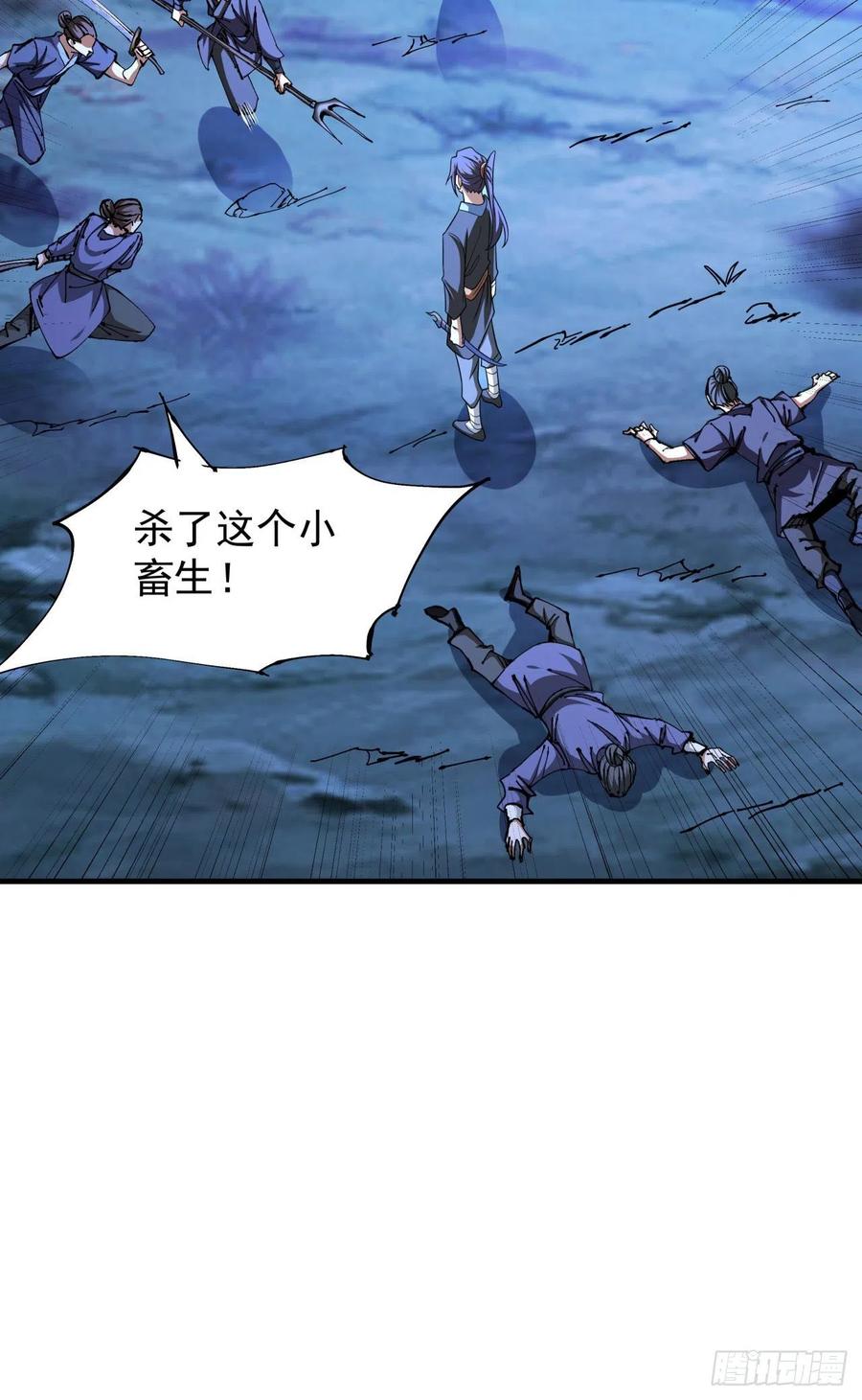 没有道侣就会死 第47话 魔王的诞生 第21页