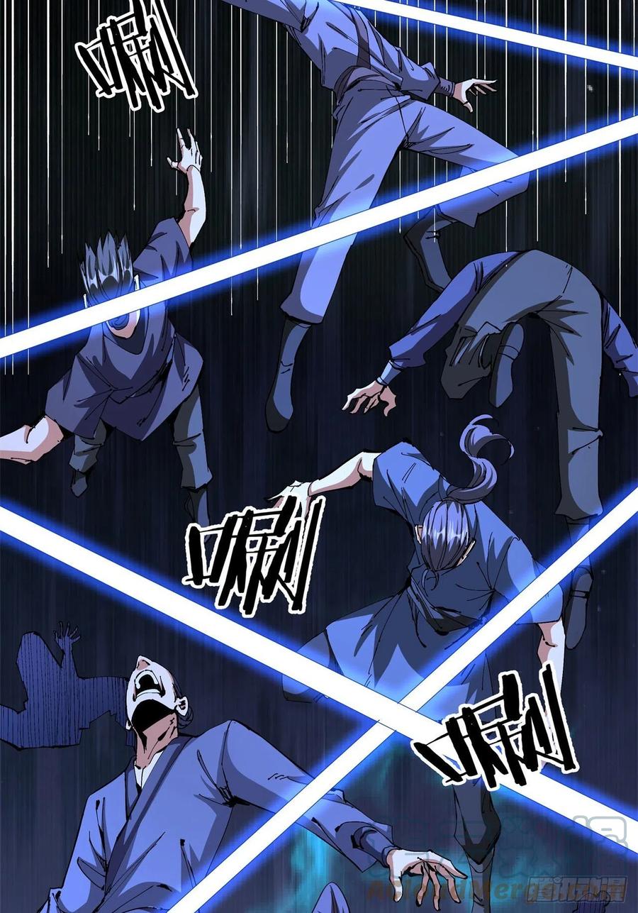 没有道侣就会死 第47话 魔王的诞生 第28页