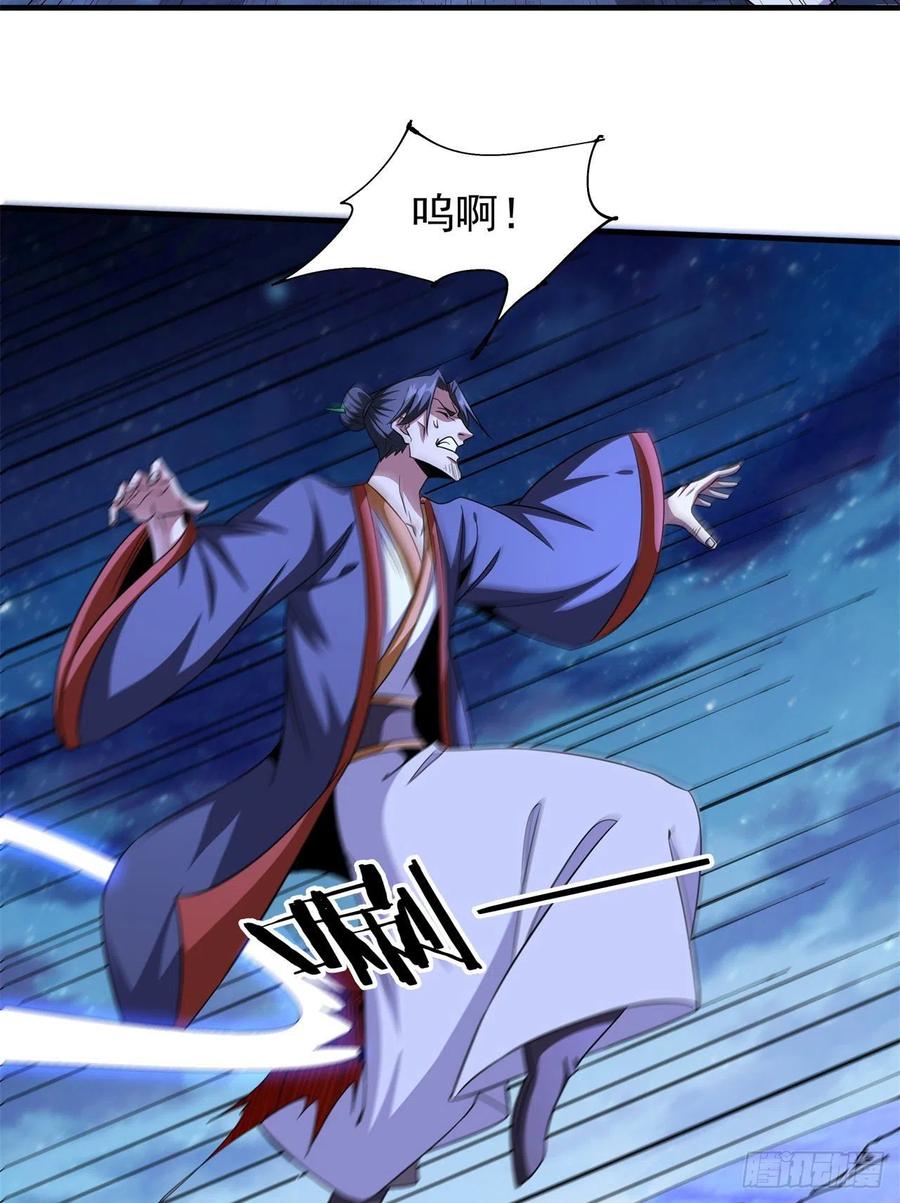 没有道侣就会死 第47话 魔王的诞生 第32页