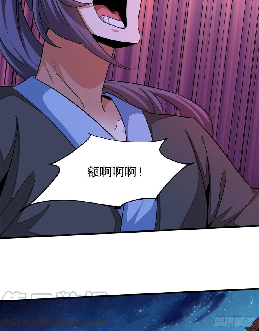 没有道侣就会死 第47话 魔王的诞生 第40页