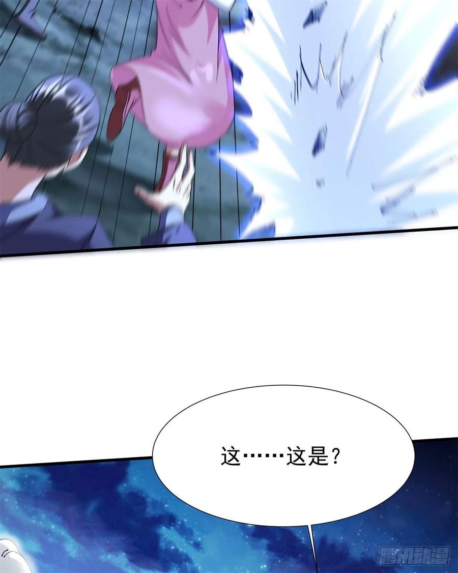 没有道侣就会死 第48话 灾祸之心 第17页