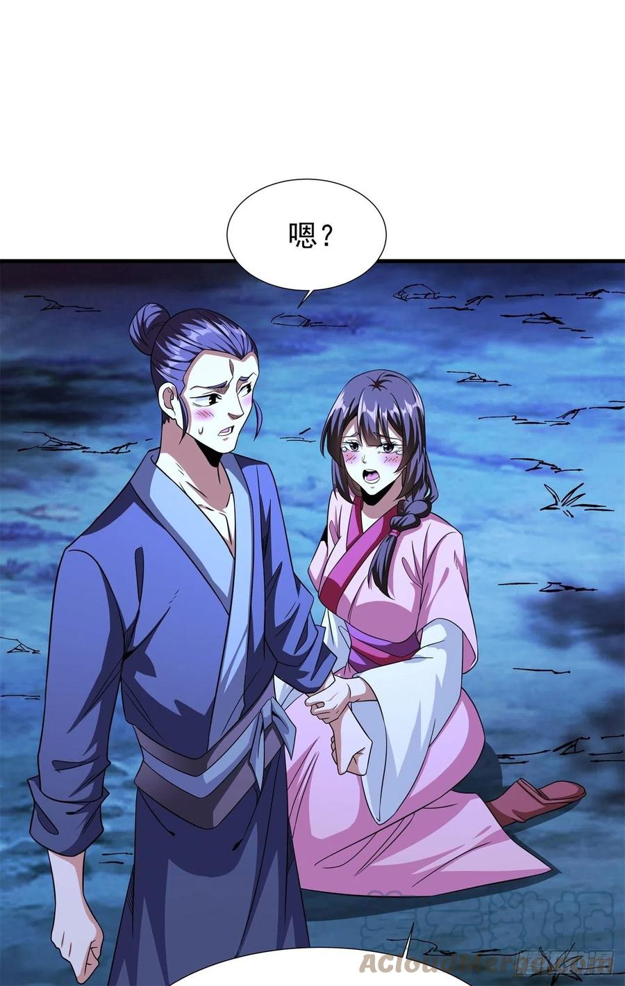 没有道侣就会死 第48话 灾祸之心 第25页