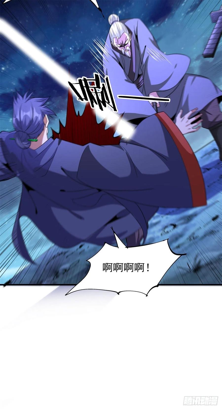 没有道侣就会死 第48话 灾祸之心 第39页