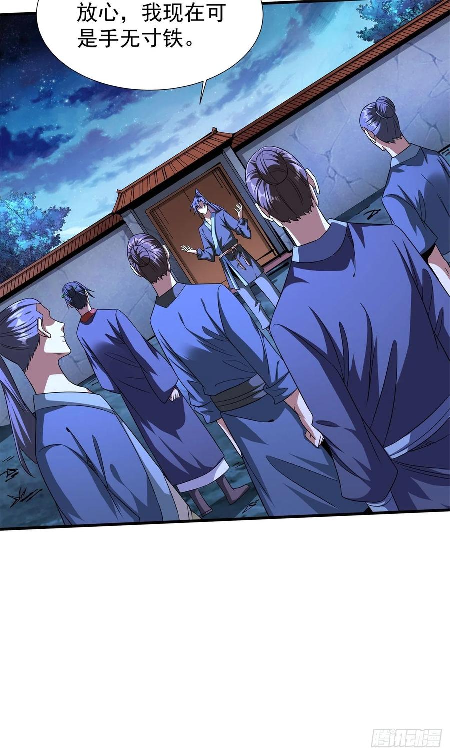 没有道侣就会死 第48话 灾祸之心 第27页