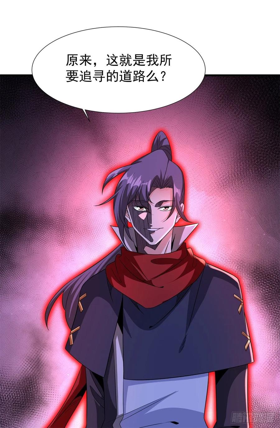 没有道侣就会死 第48话 灾祸之心 第44页