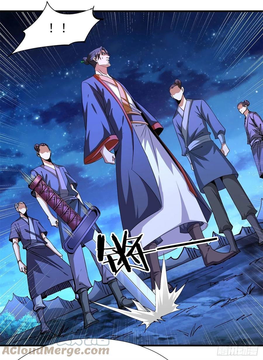 没有道侣就会死 第48话 灾祸之心 第22页