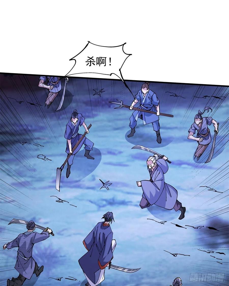 没有道侣就会死 第48话 灾祸之心 第36页