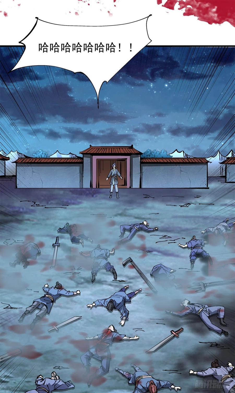 没有道侣就会死 第48话 灾祸之心 第42页