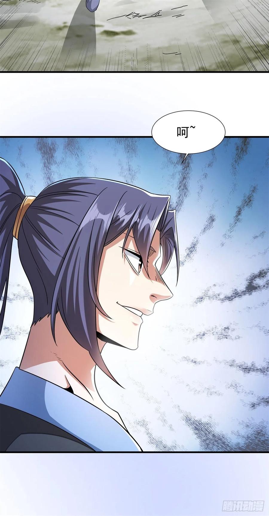 没有道侣就会死 第48话 灾祸之心 第2页