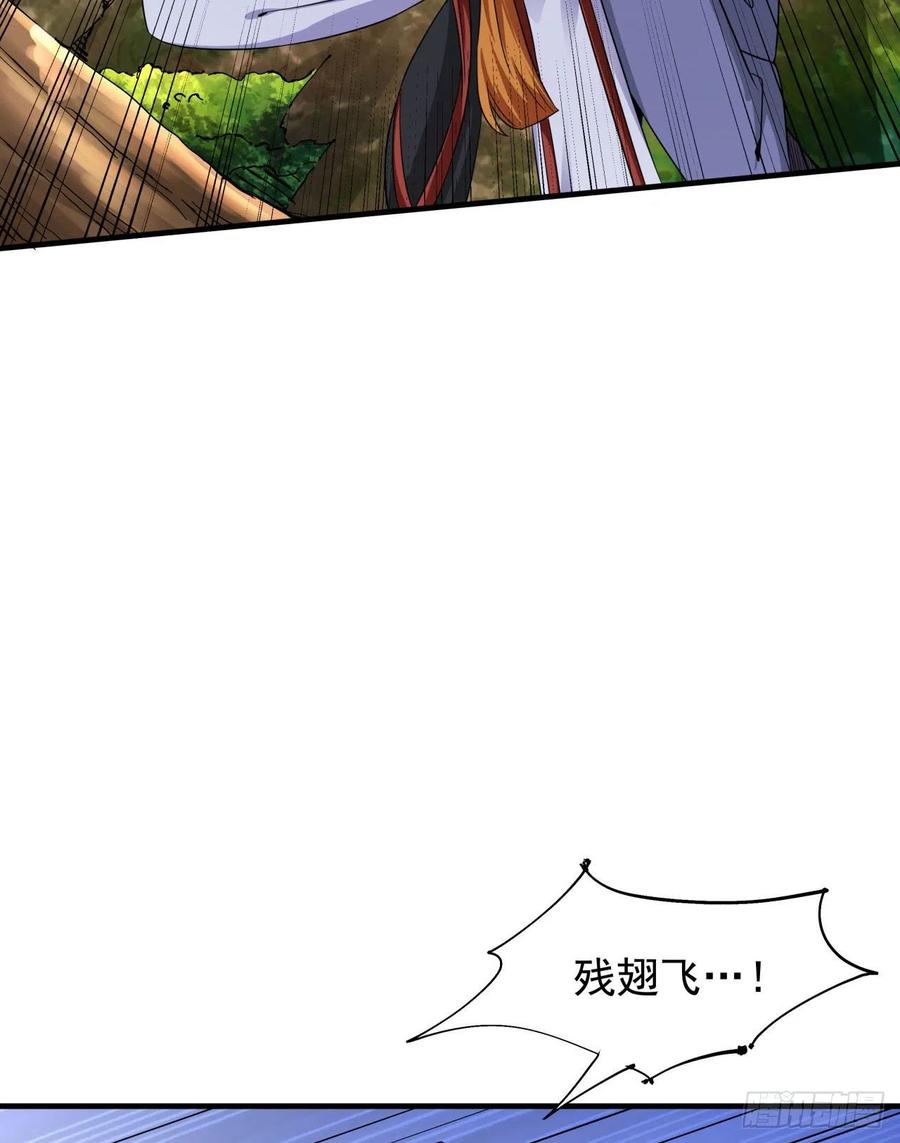 没有道侣就会死 第49话 肌肤之亲 第32页