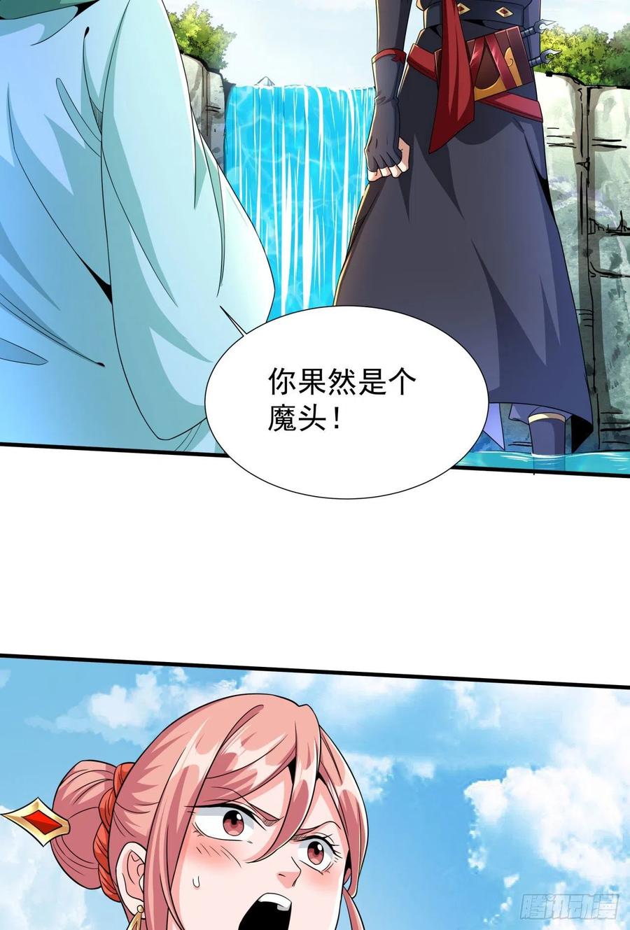 没有道侣就会死 第49话 肌肤之亲 第12页