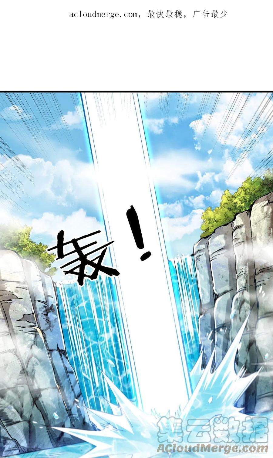 没有道侣就会死 第49话 肌肤之亲 第1页
