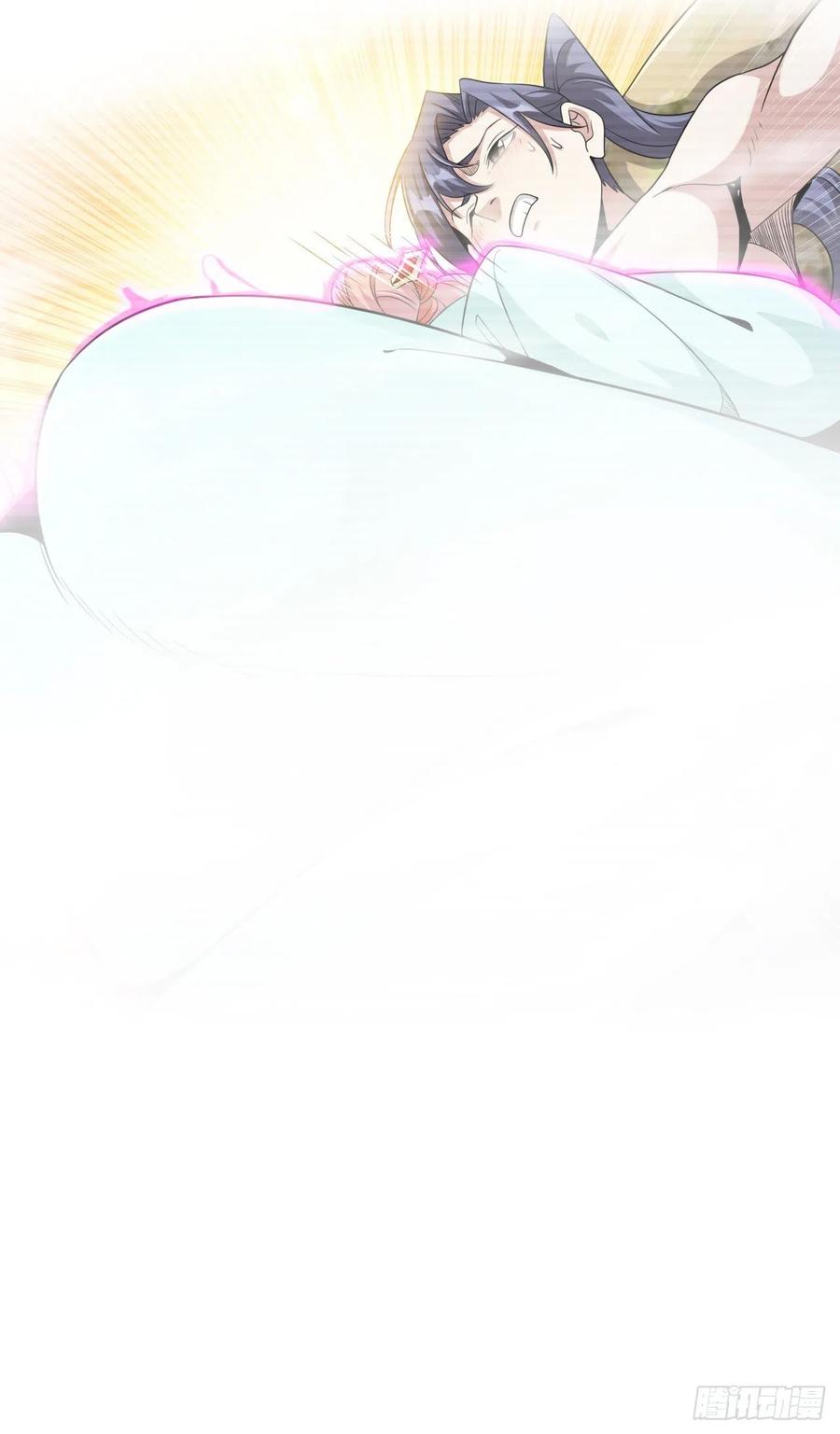 没有道侣就会死 第49话 肌肤之亲 第47页