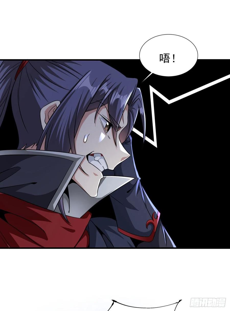 没有道侣就会死 第49话 肌肤之亲 第6页