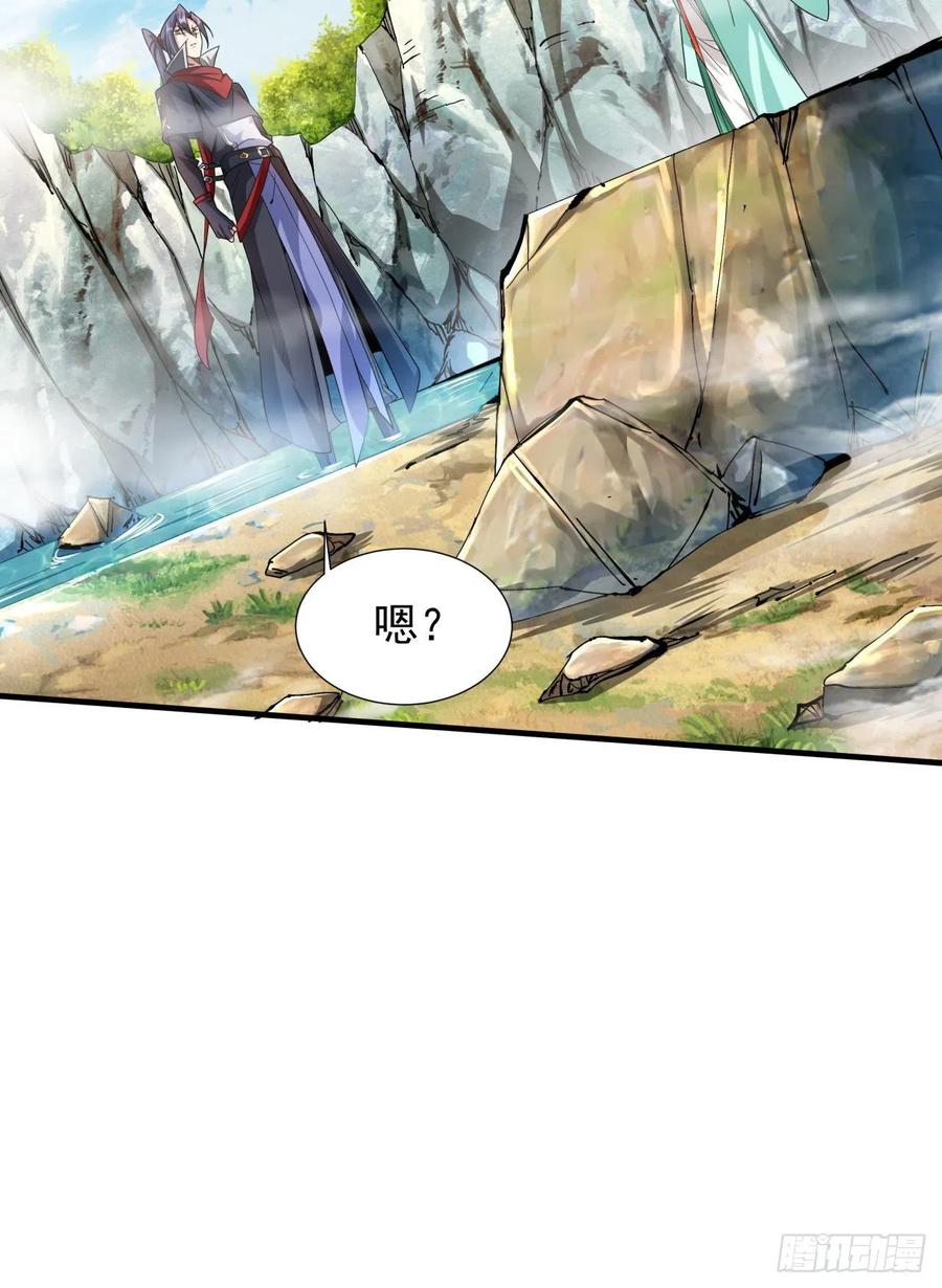 没有道侣就会死 第49话 肌肤之亲 第17页