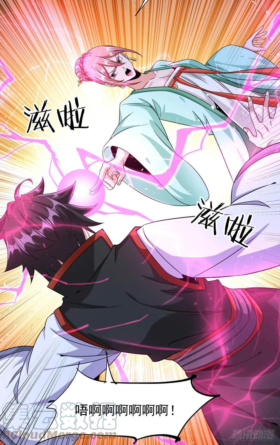 没有道侣就会死 第49话 肌肤之亲 第49页
