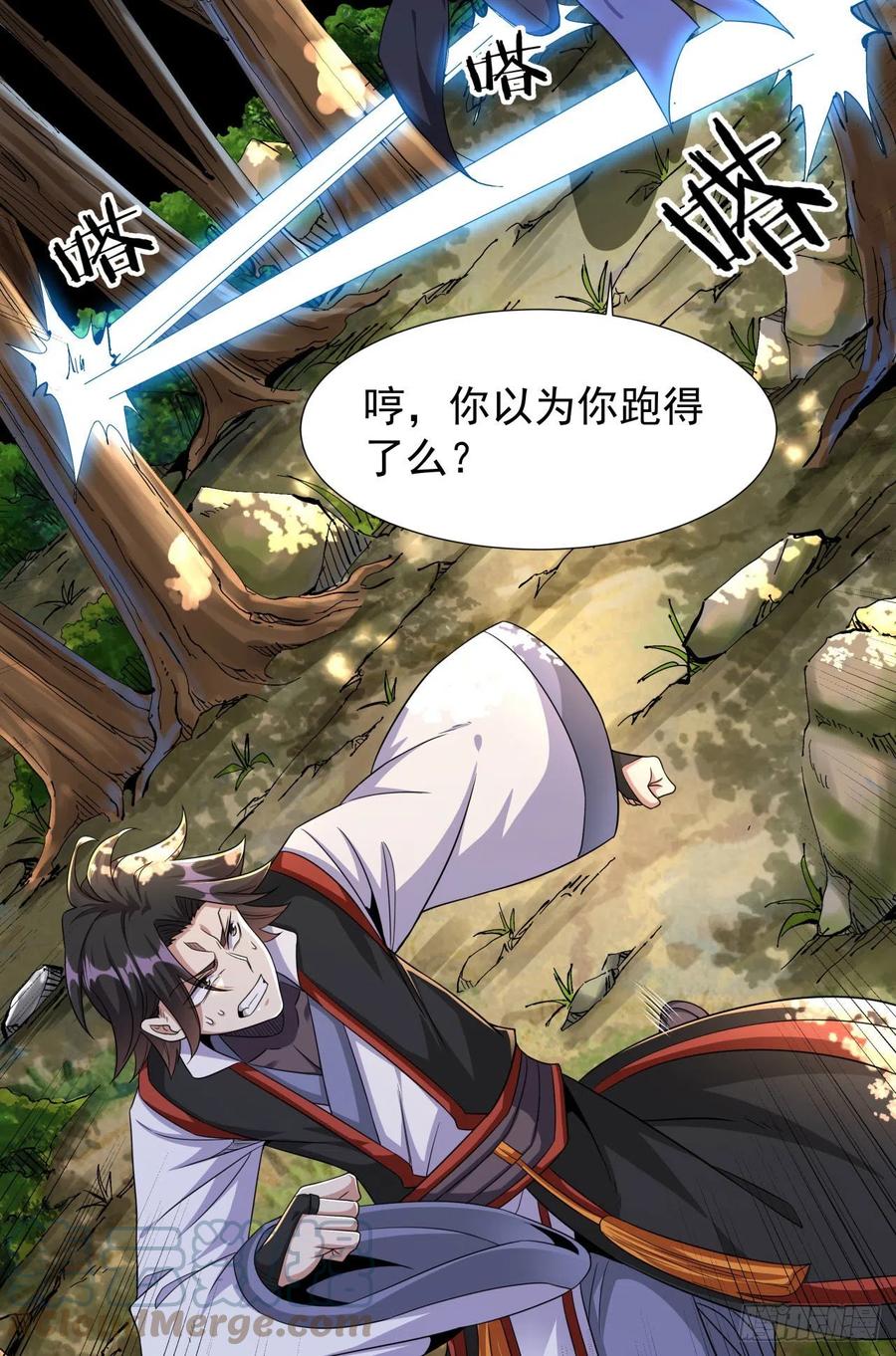 没有道侣就会死 第49话 肌肤之亲 第31页