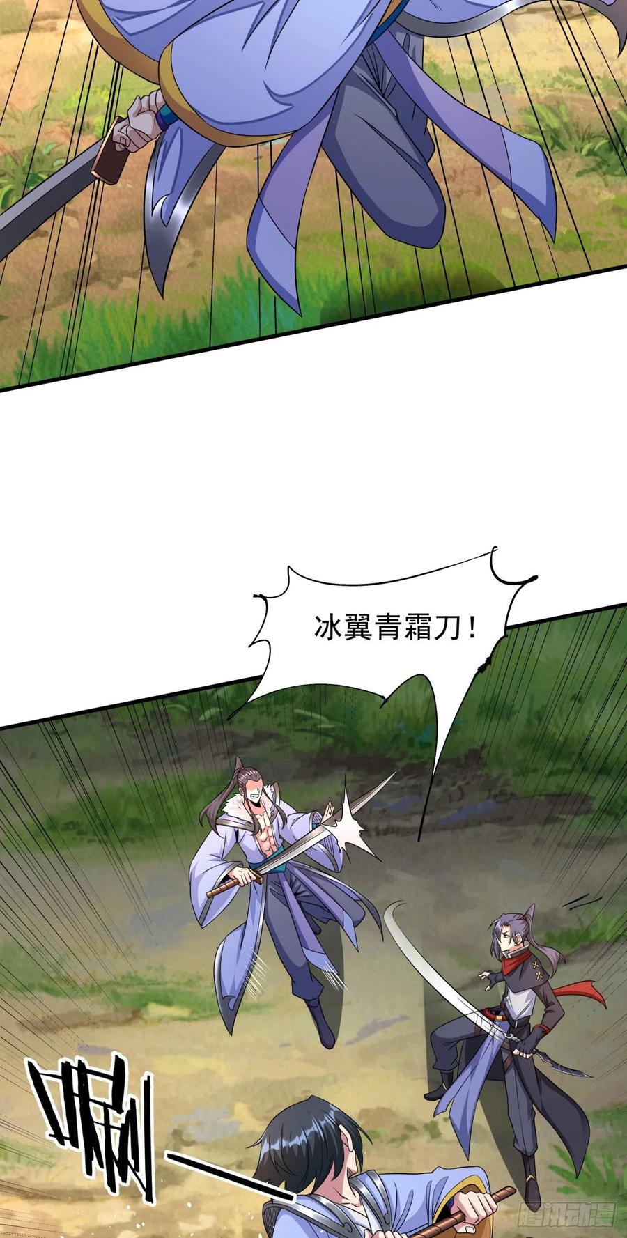 没有道侣就会死 第50话 降服小舅子 第35页