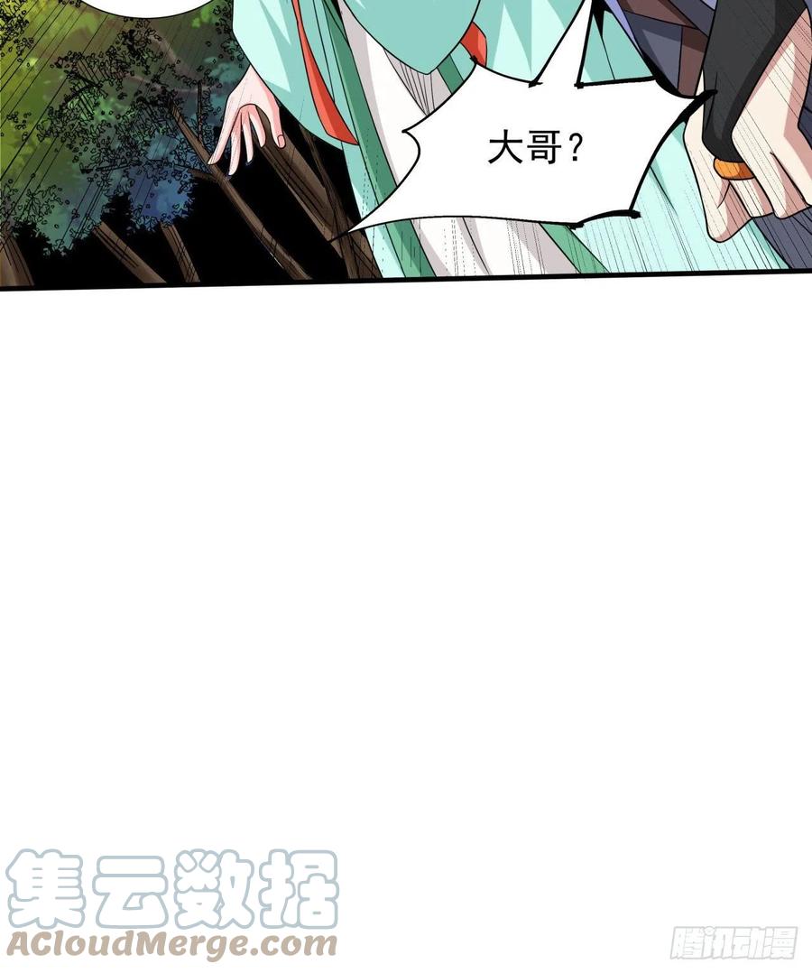 没有道侣就会死 第50话 降服小舅子 第19页