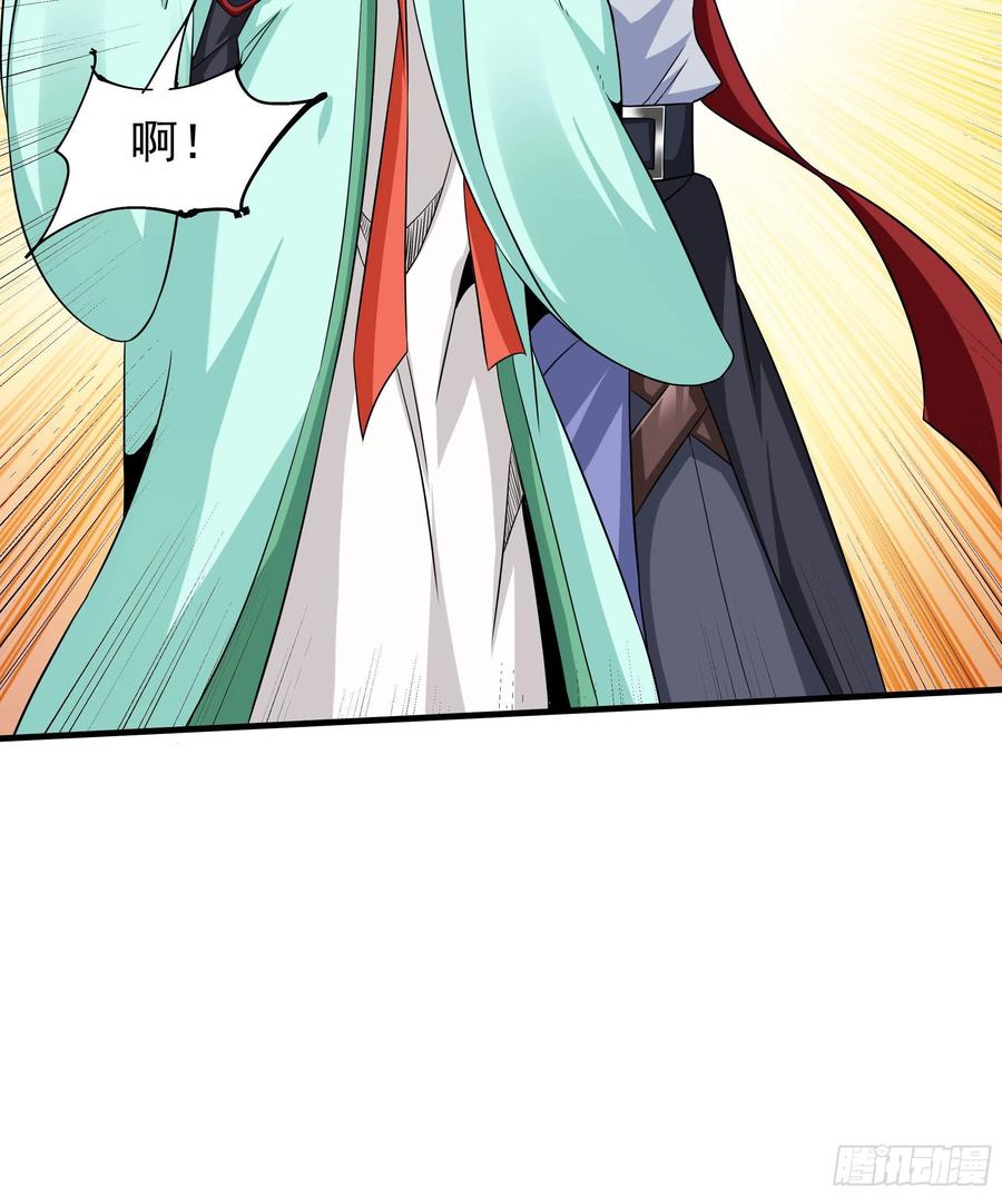 没有道侣就会死 第50话 降服小舅子 第27页