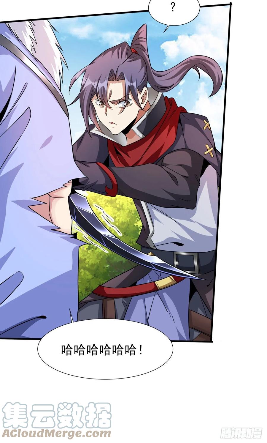 没有道侣就会死 第51话 无双之刃 第4页
