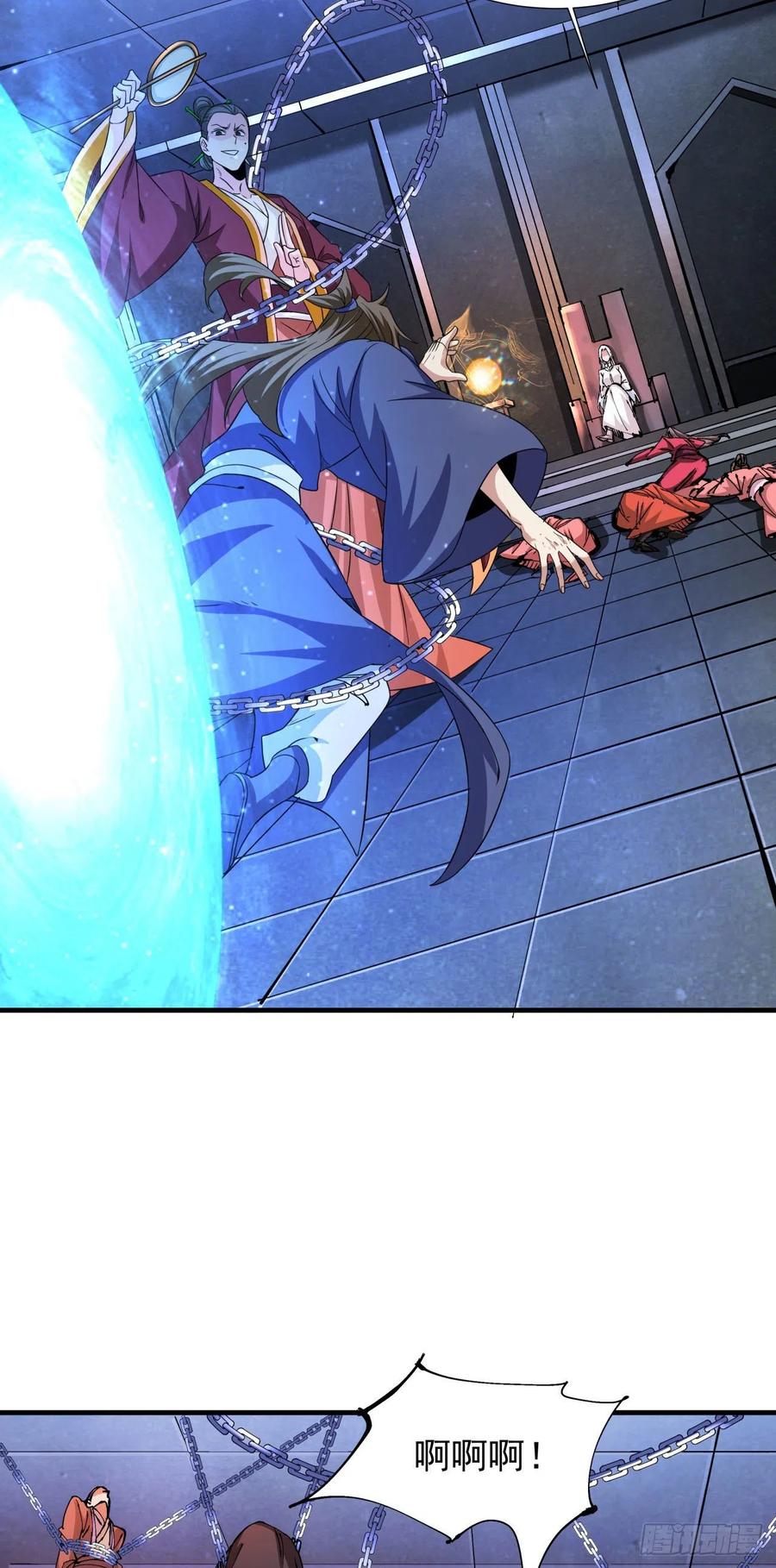 没有道侣就会死 第51话 无双之刃 第39页