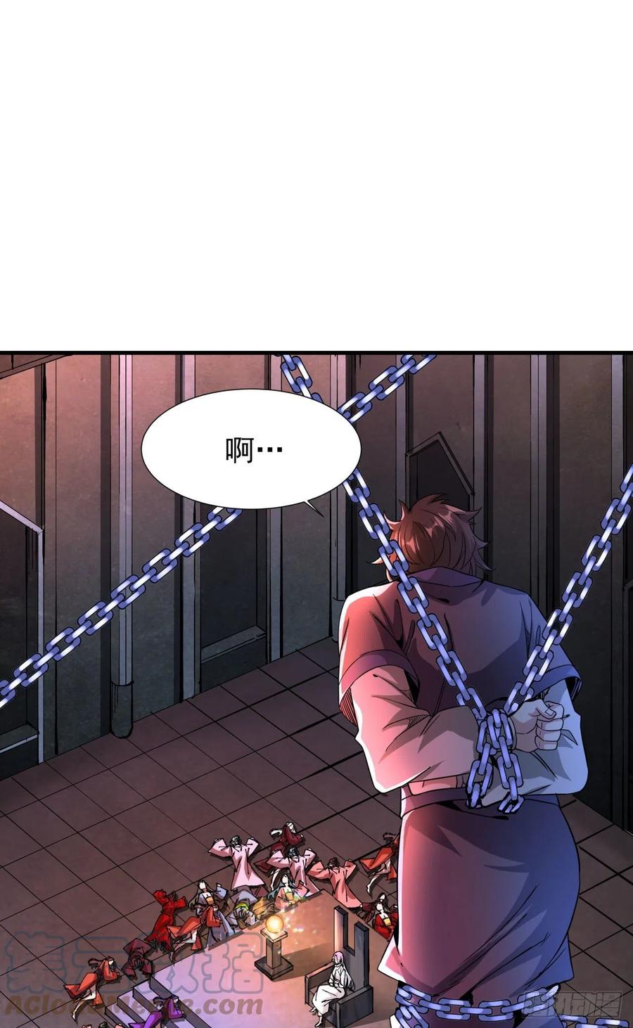 没有道侣就会死 第51话 无双之刃 第37页
