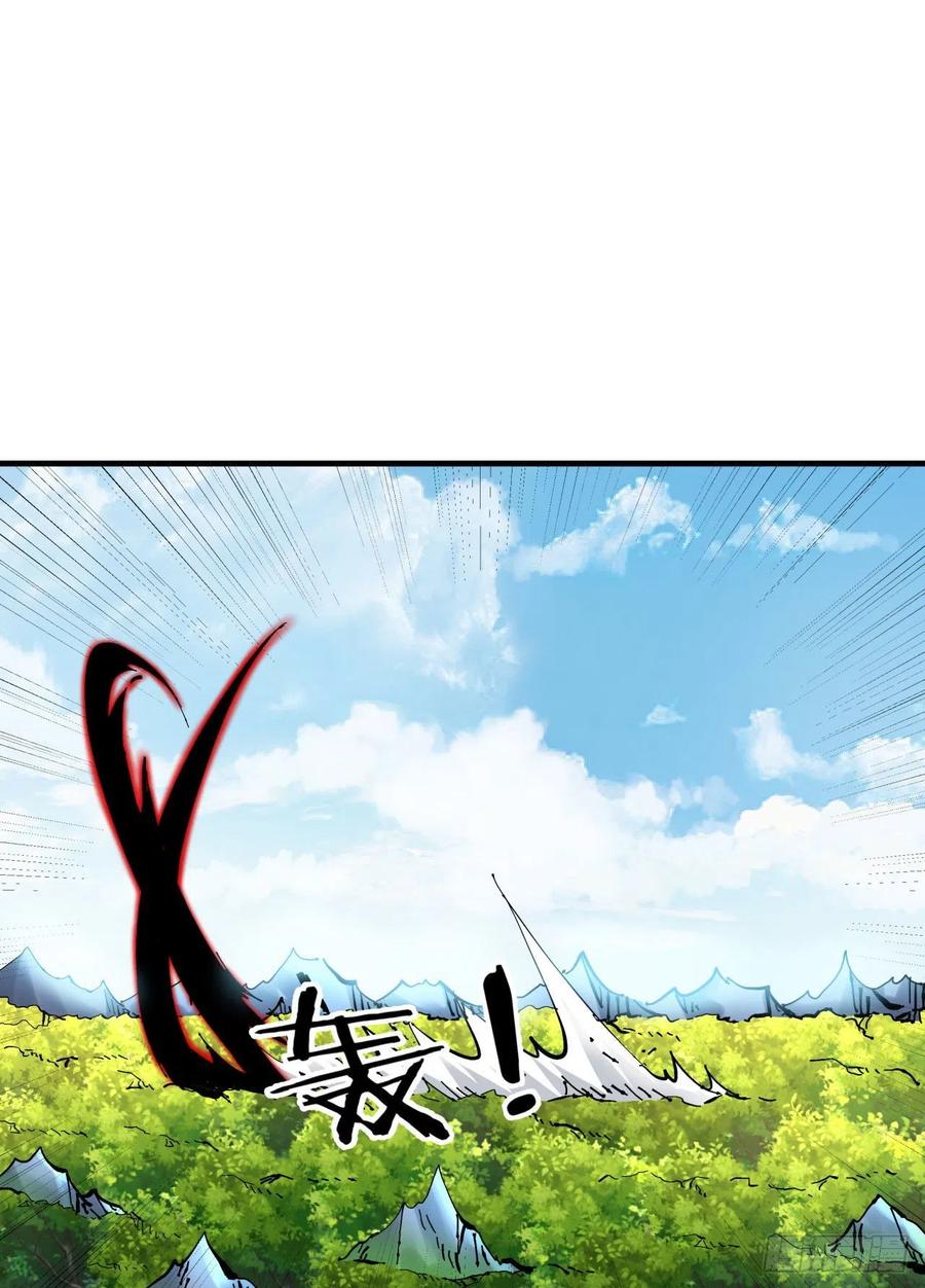 没有道侣就会死 第51话 无双之刃 第9页