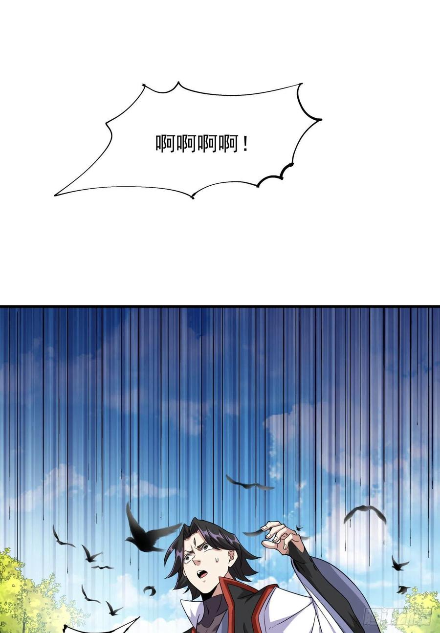 没有道侣就会死 第51话 无双之刃 第30页