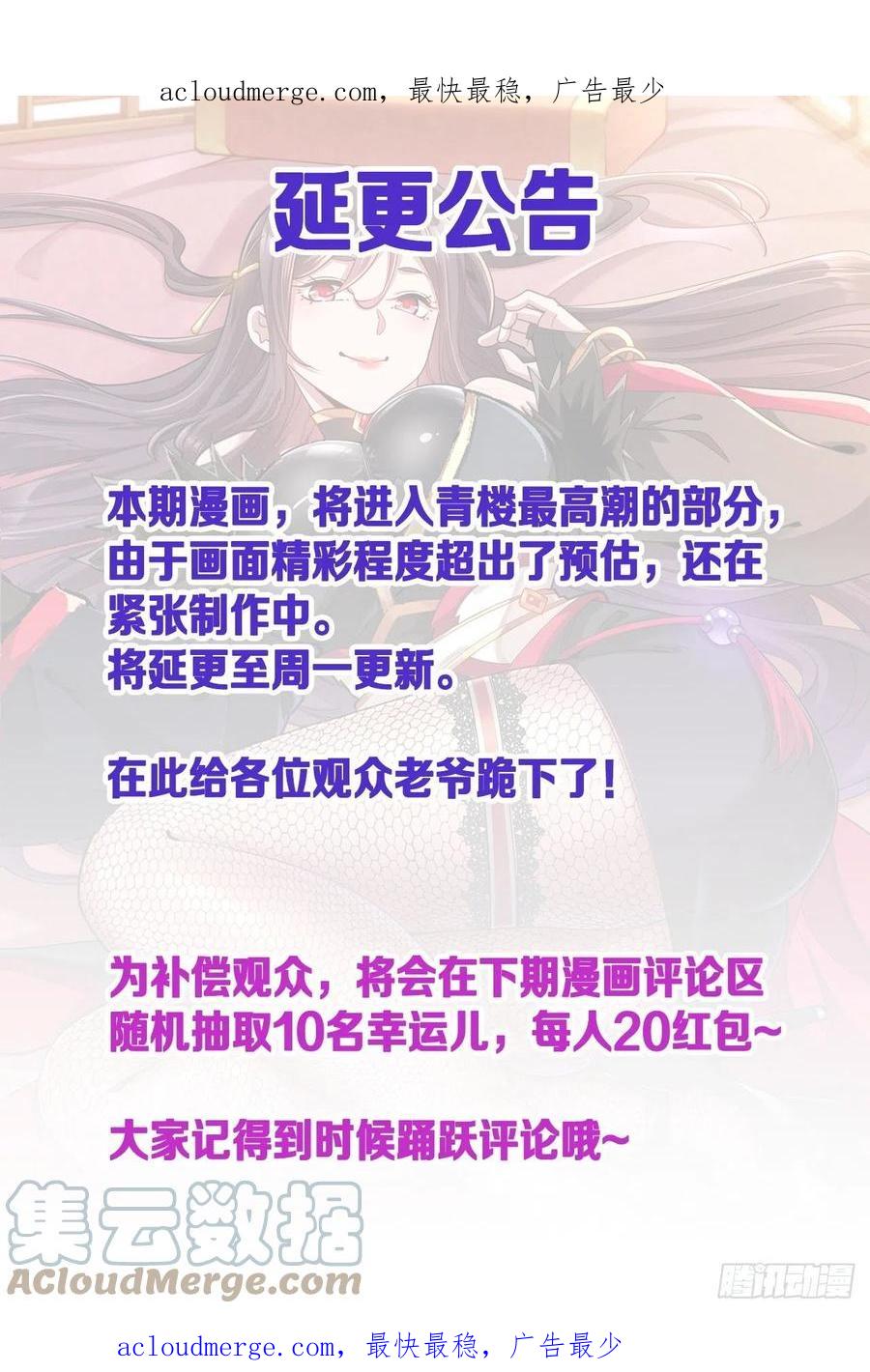 没有道侣就会死 延更抽奖通知 第1页