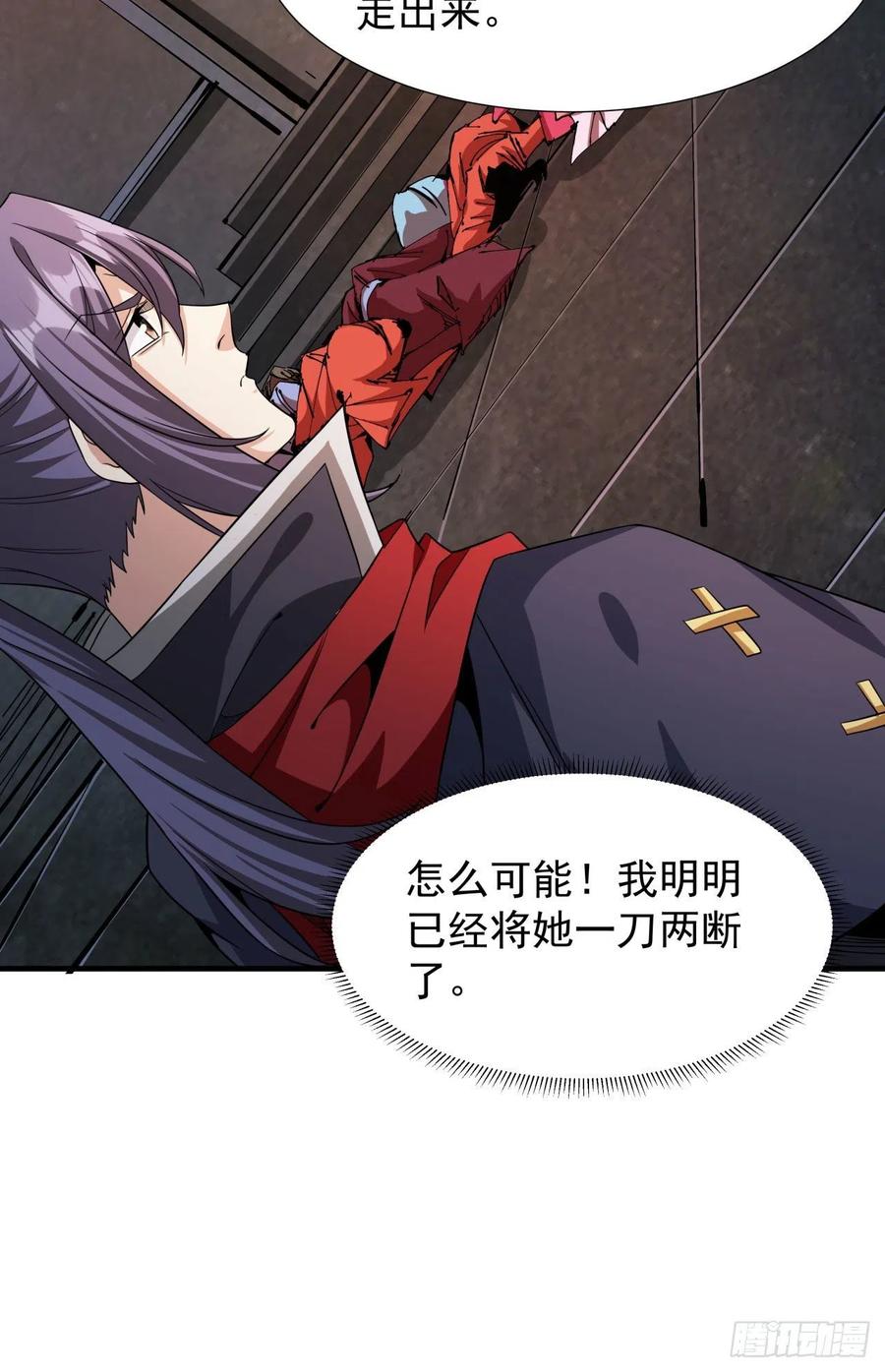 没有道侣就会死 第52话 丧尸对决 第15页