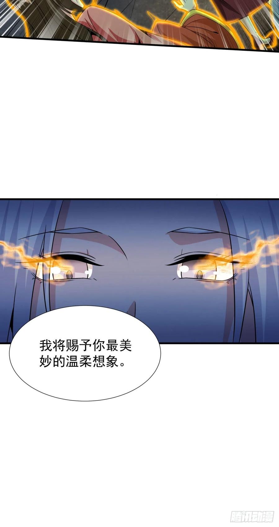 没有道侣就会死 第52话 丧尸对决 第23页