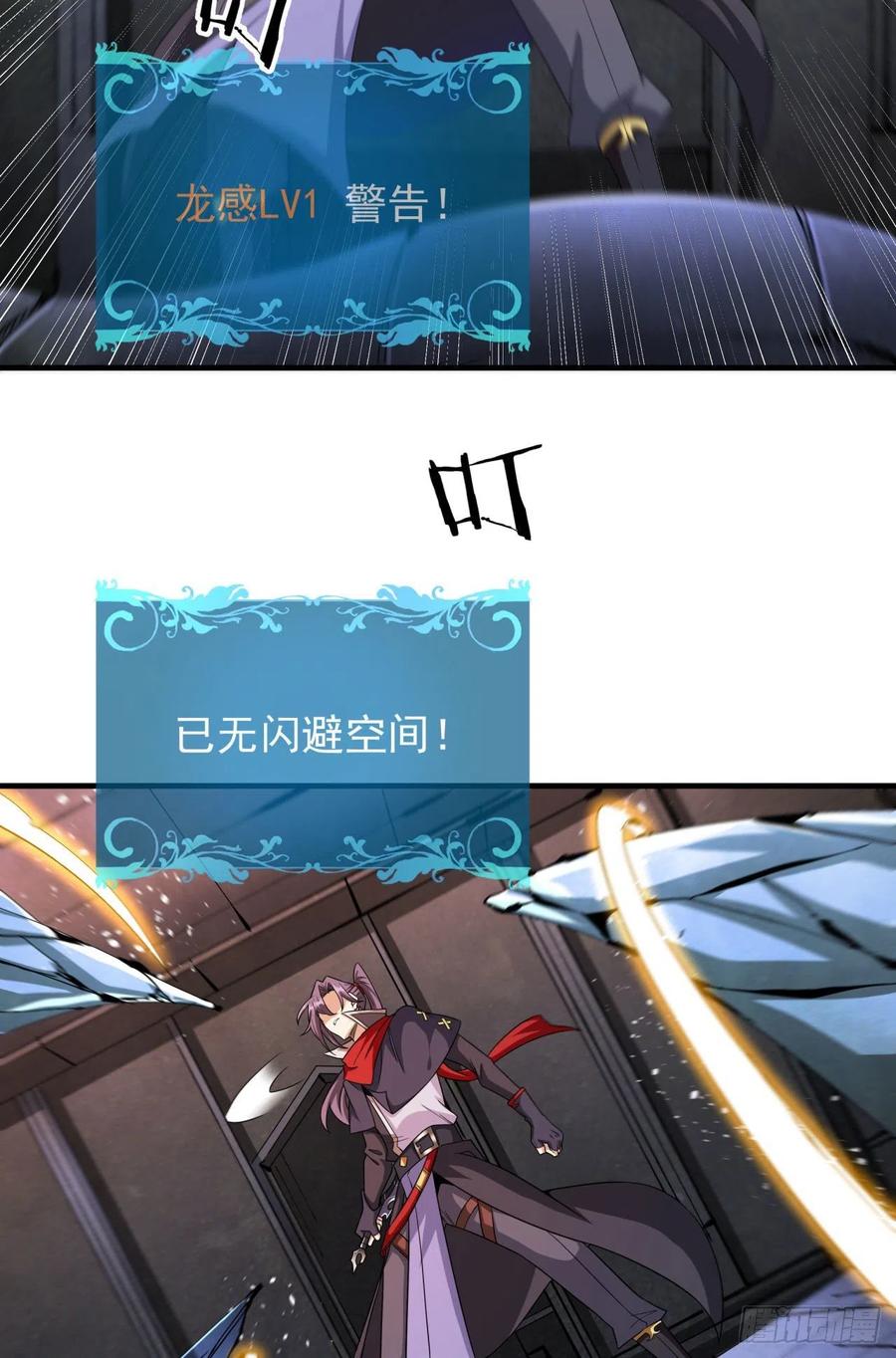 没有道侣就会死 第52话 丧尸对决 第6页