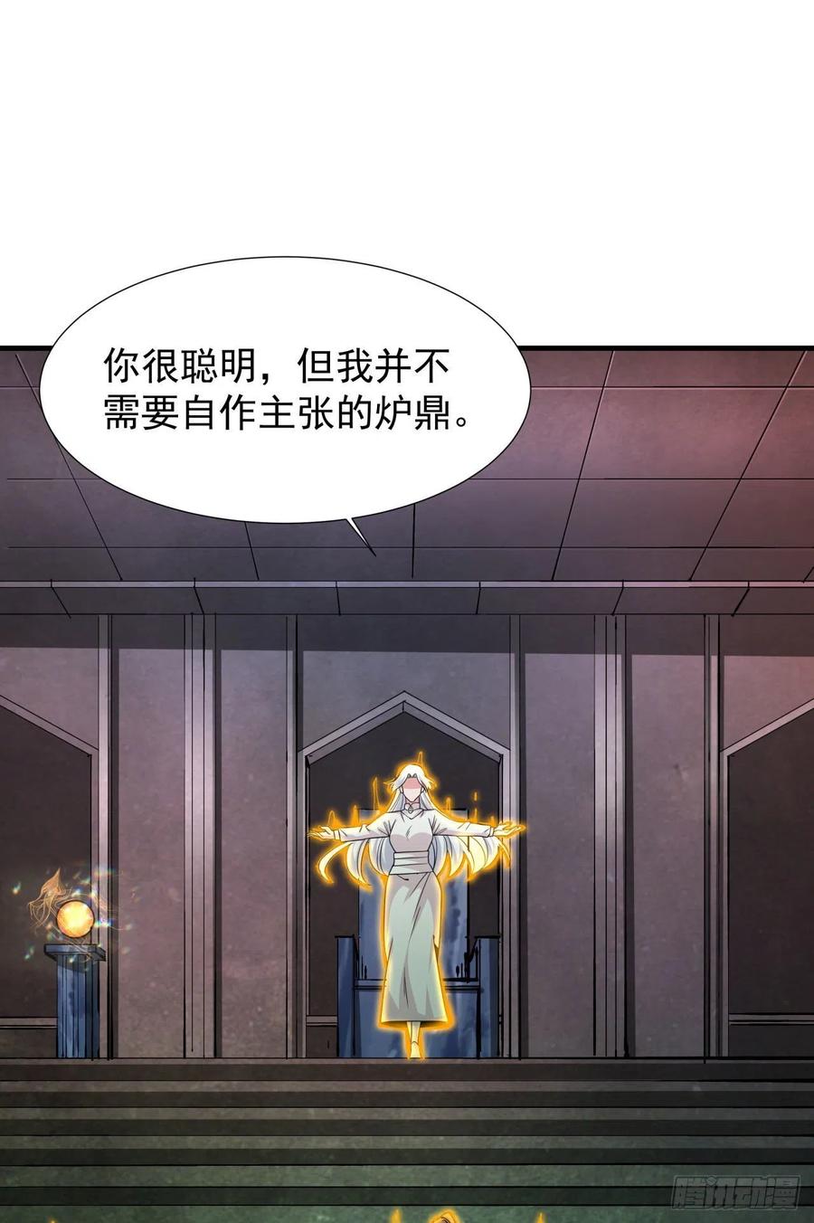 没有道侣就会死 第52话 丧尸对决 第21页