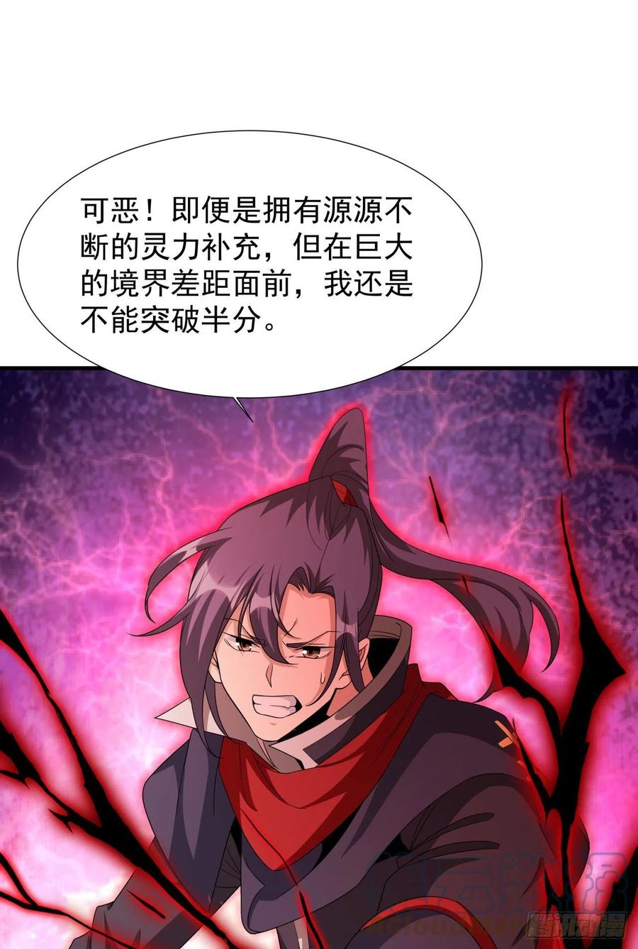 没有道侣就会死 第52话 丧尸对决 第46页