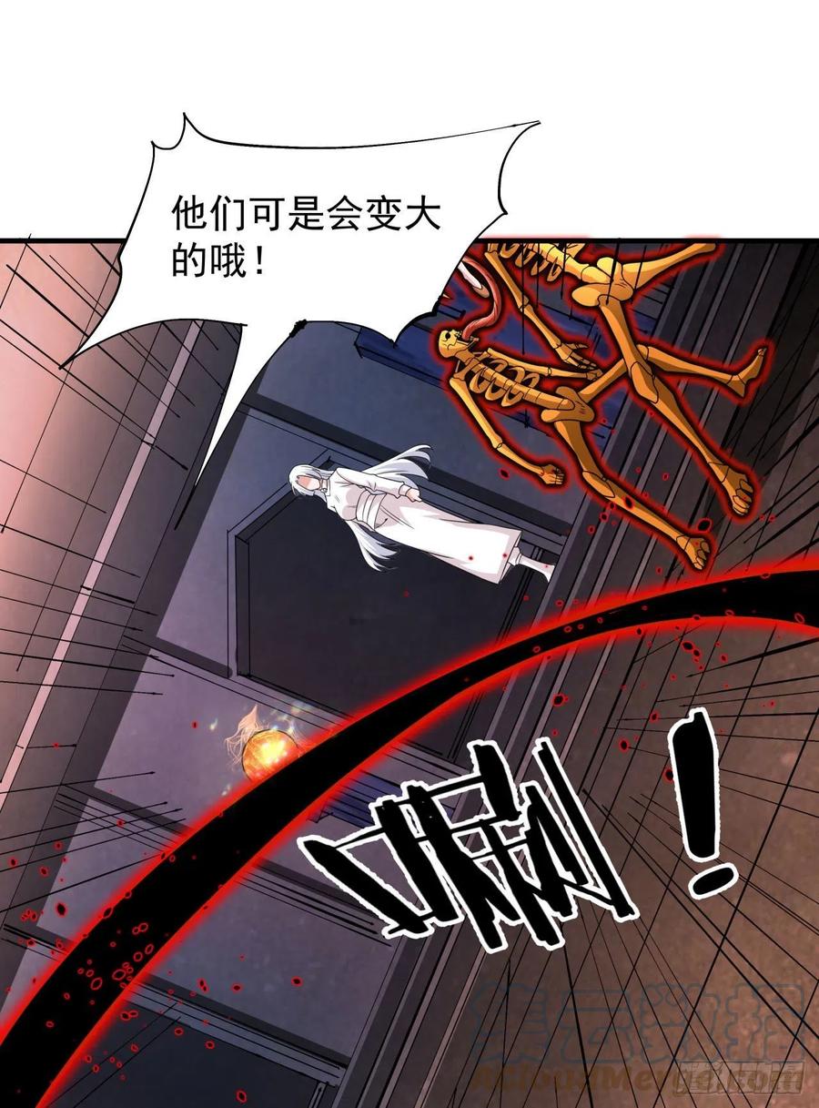 没有道侣就会死 第52话 丧尸对决 第37页