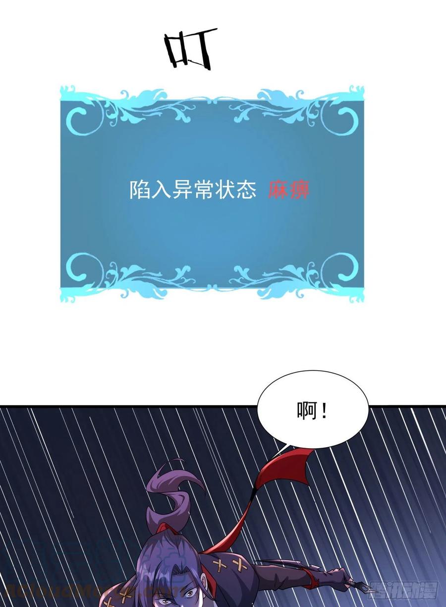 没有道侣就会死 第52话 丧尸对决 第49页