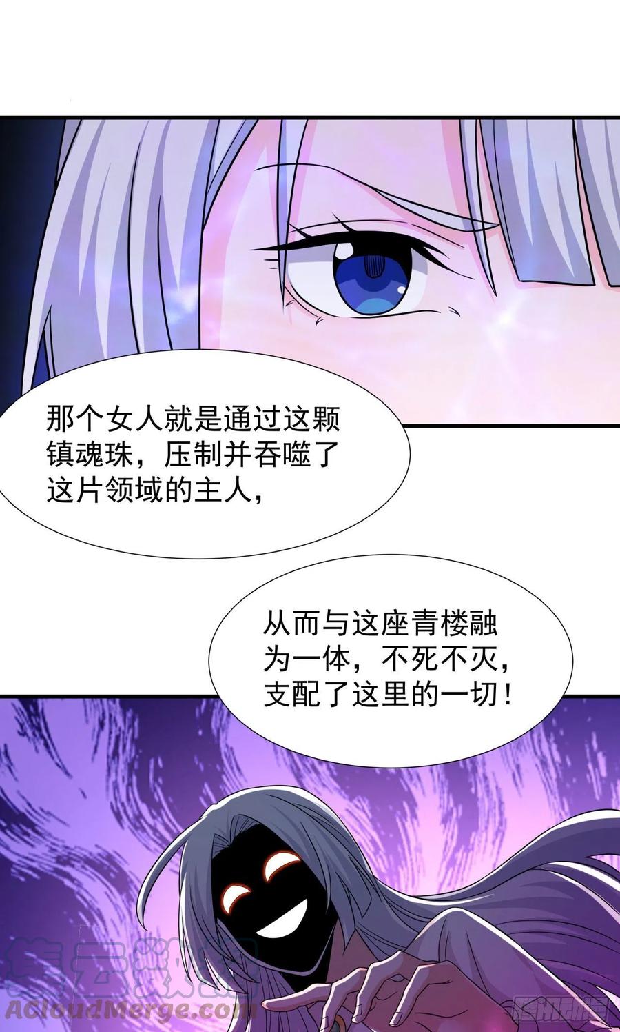 没有道侣就会死 第52话 丧尸对决 第16页
