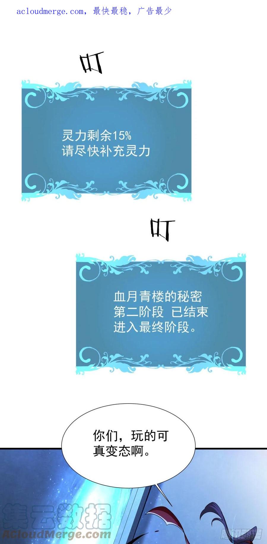 没有道侣就会死 第52话 丧尸对决 第1页