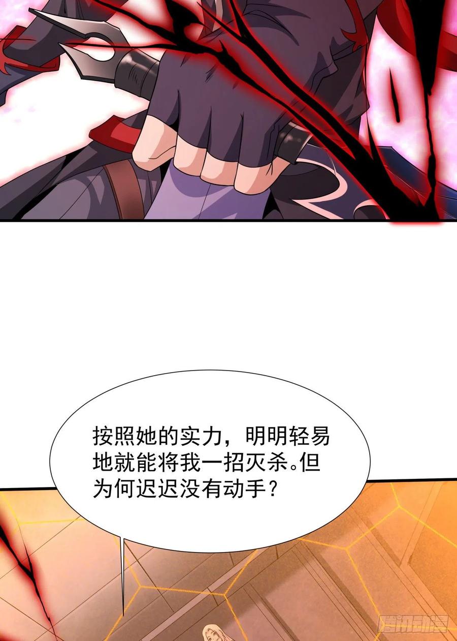 没有道侣就会死 第52话 丧尸对决 第47页