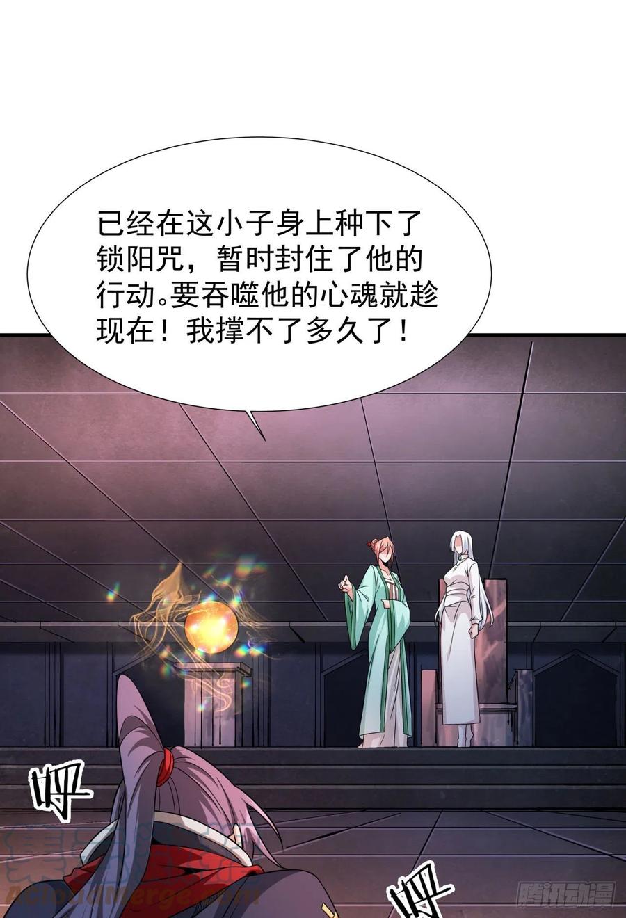 没有道侣就会死 第53话 反转后的反转 第7页