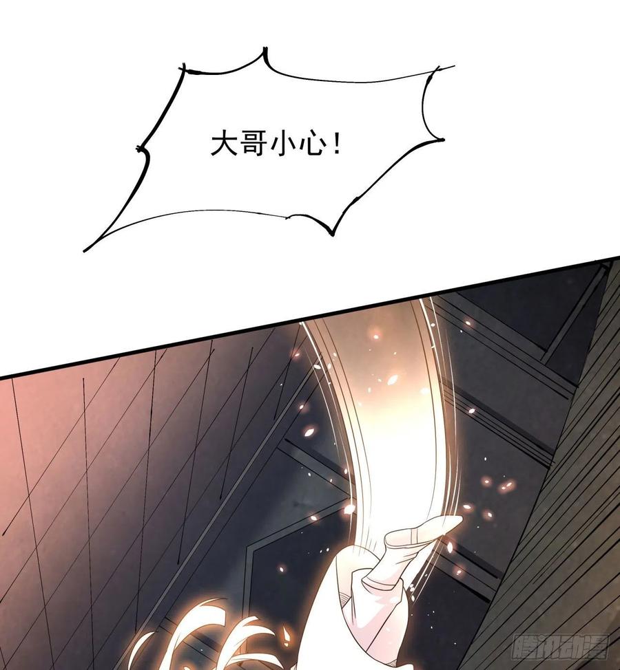 没有道侣就会死 第53话 反转后的反转 第30页