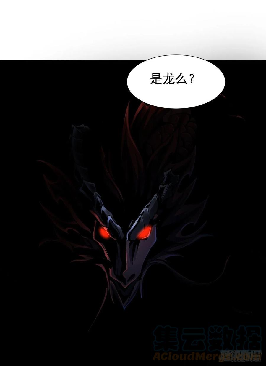 没有道侣就会死 第53话 反转后的反转 第43页