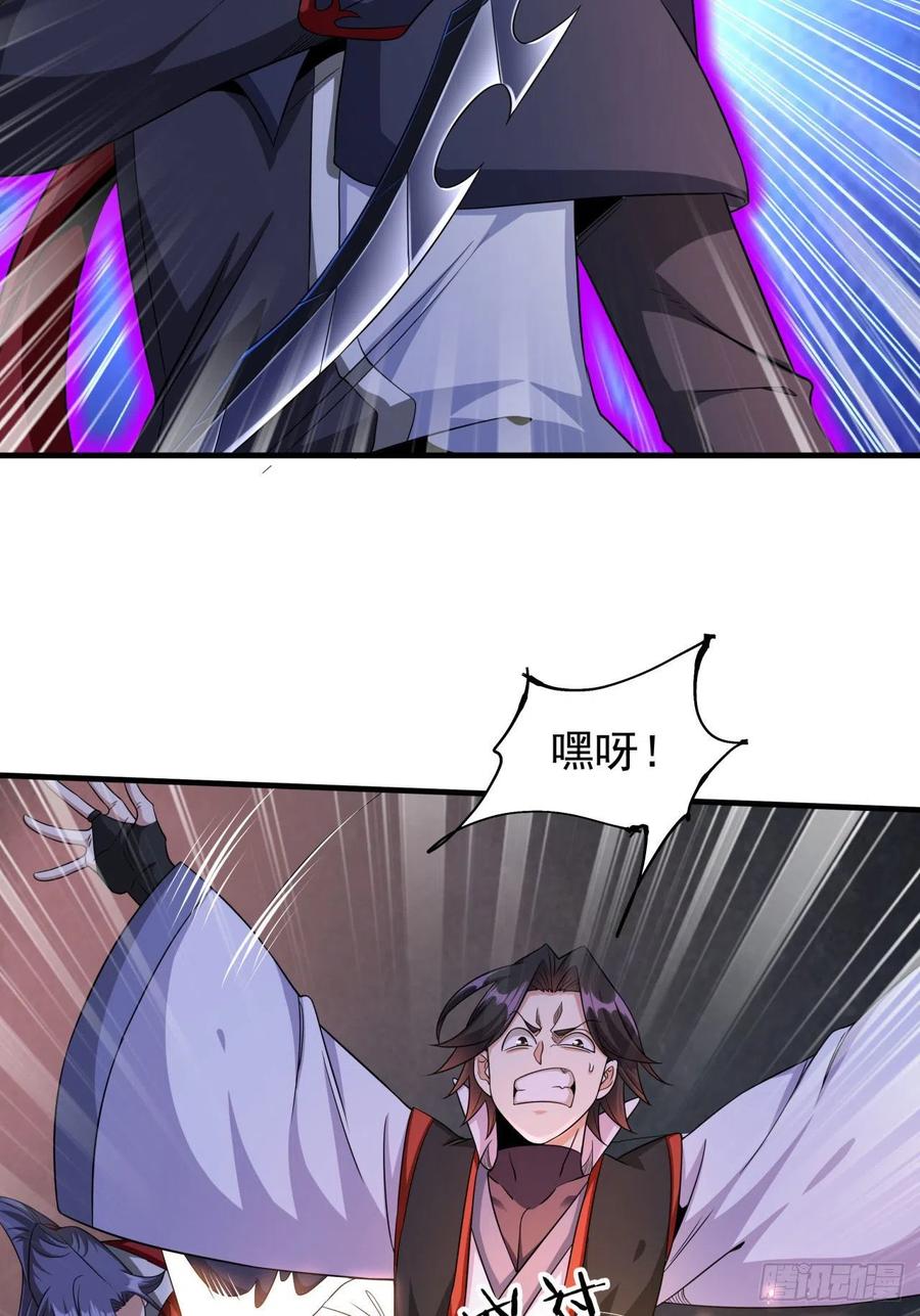 没有道侣就会死 第53话 反转后的反转 第33页
