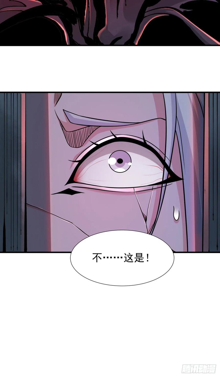 没有道侣就会死 第53话 反转后的反转 第45页