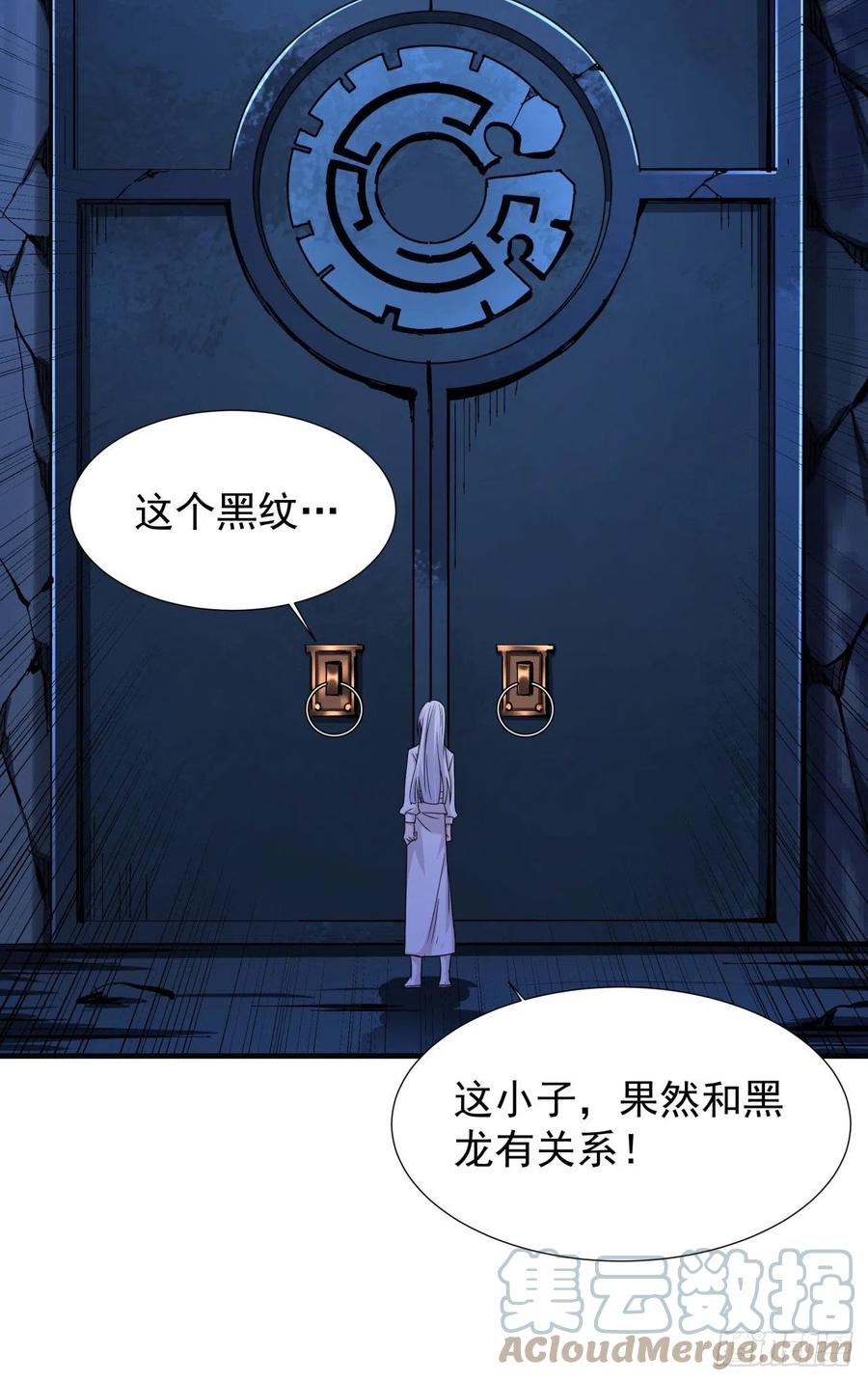 没有道侣就会死 第53话 反转后的反转 第40页