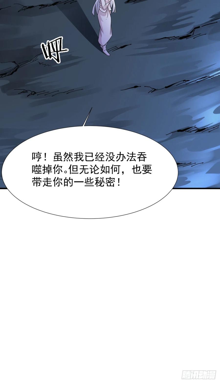 没有道侣就会死 第53话 反转后的反转 第38页