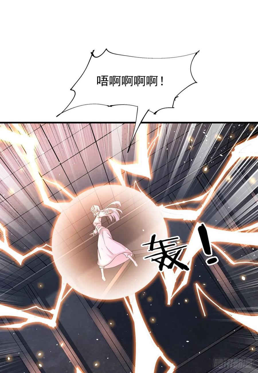 没有道侣就会死 第53话 反转后的反转 第15页